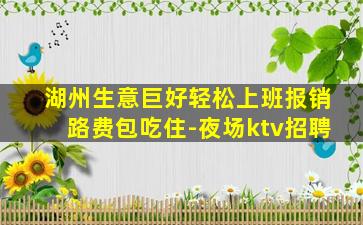 德州KTV招聘